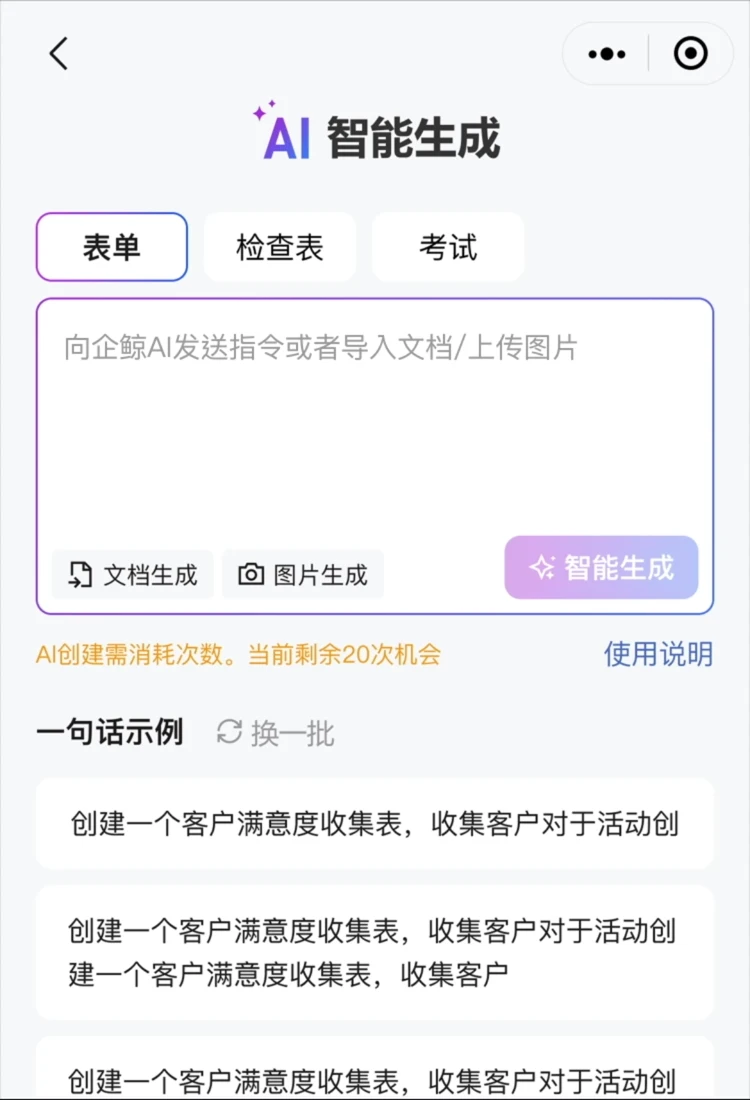 企鲸AI