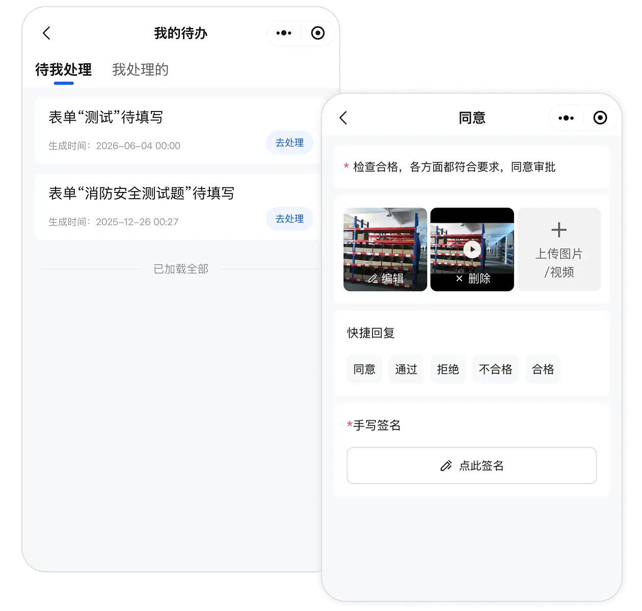 随时随地可审核