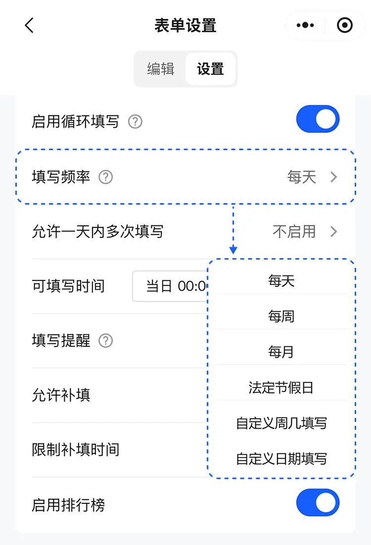 循环填写