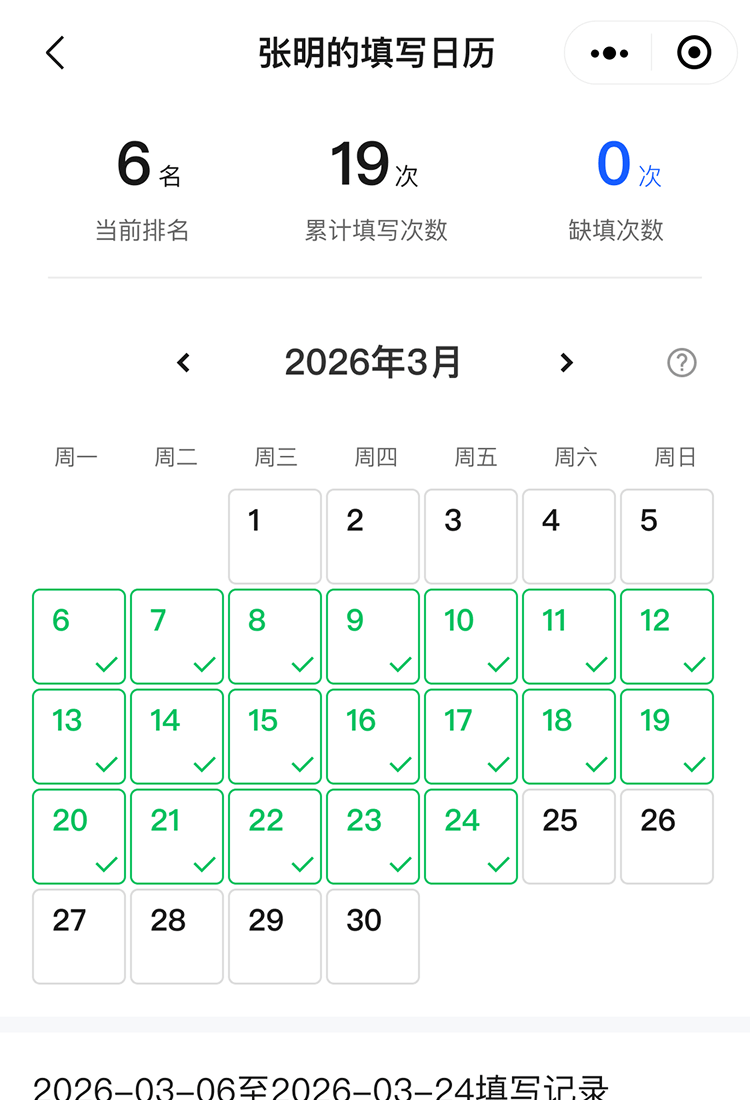 循环填写