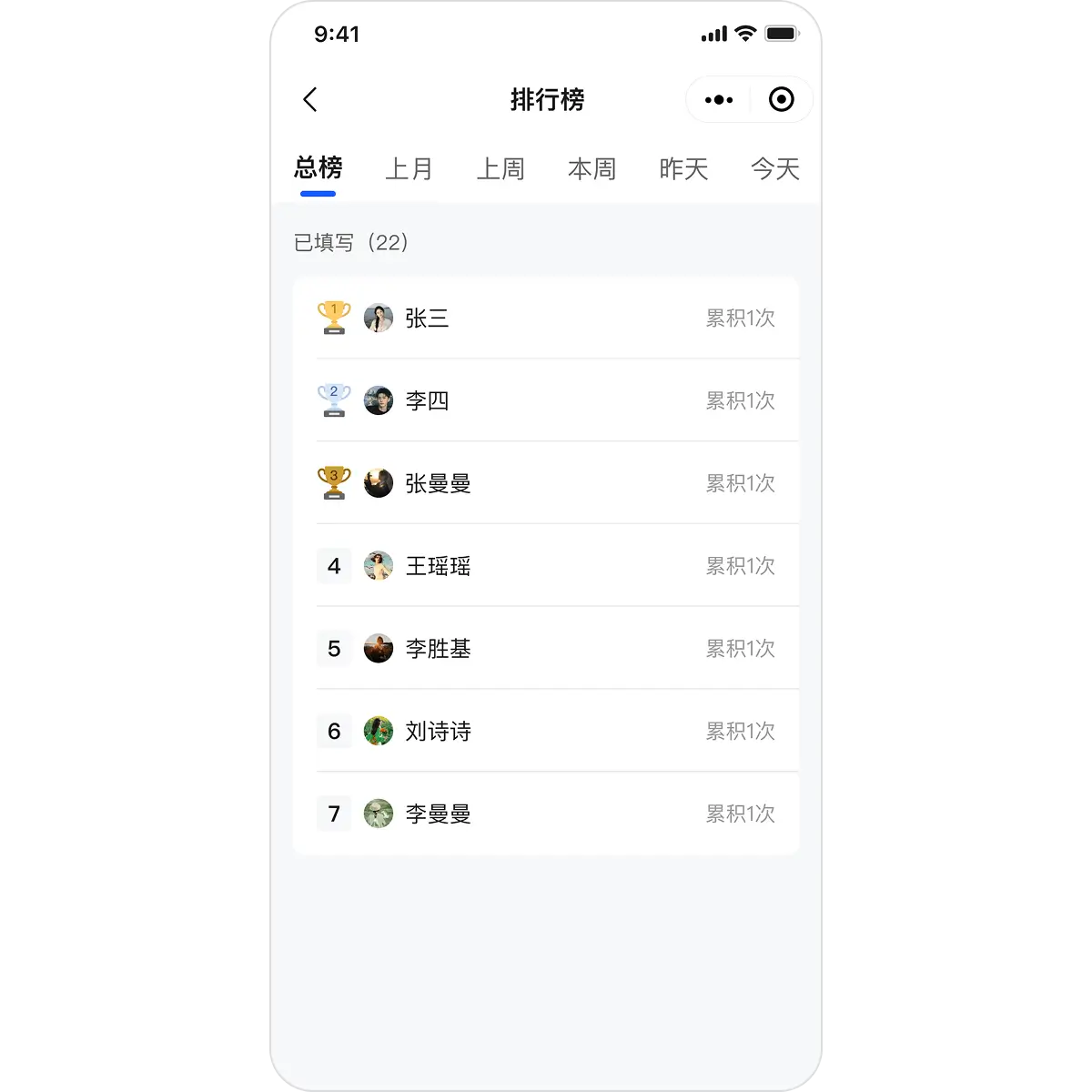 排行榜，小竞赛更积极