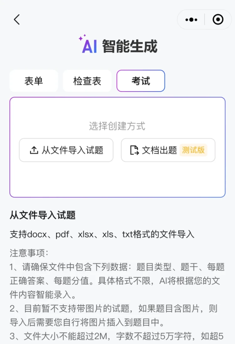 考试