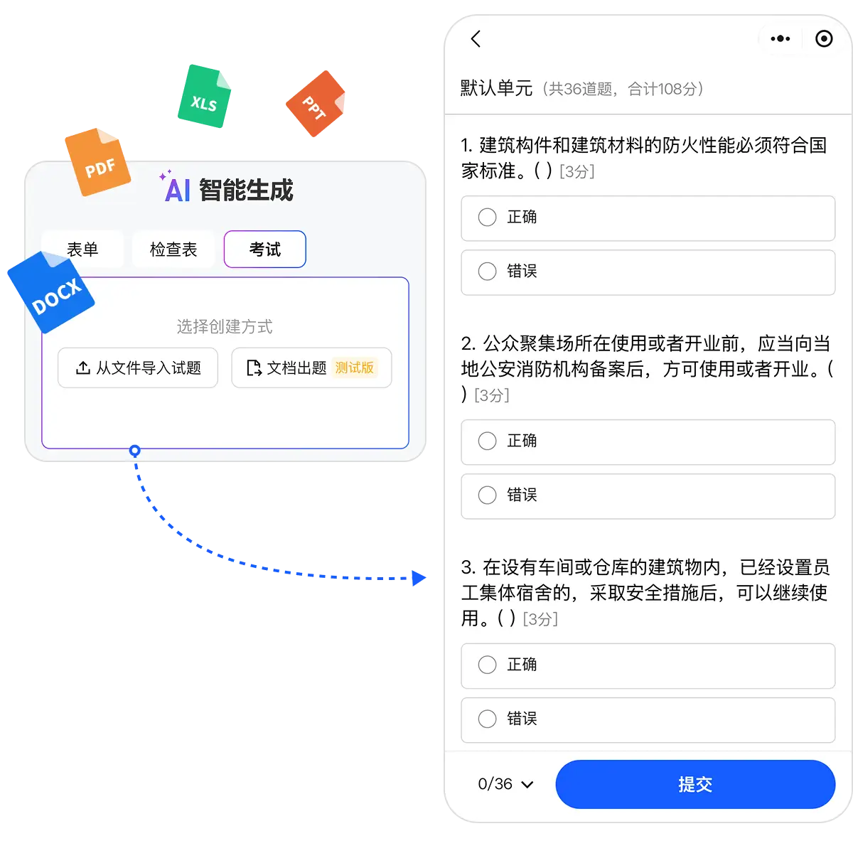 AI来助力，出卷很容易