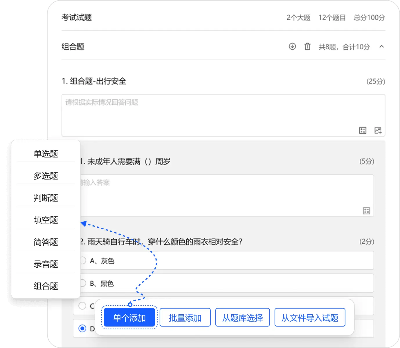 题型丰富，还原真实试卷