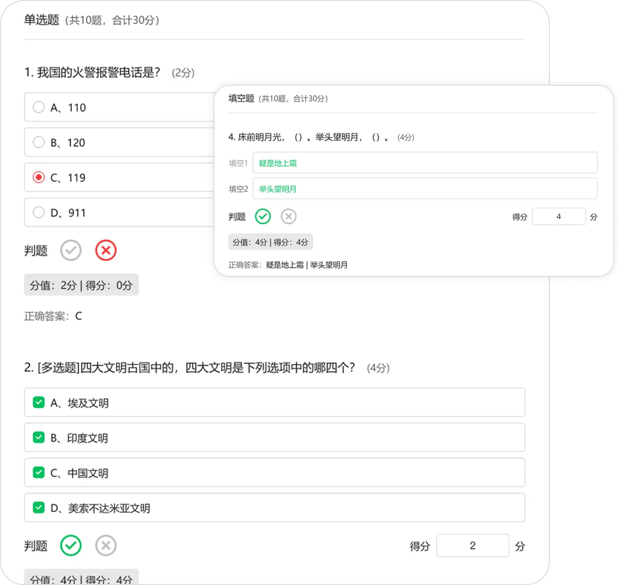 智能判卷，成绩展示灵活
