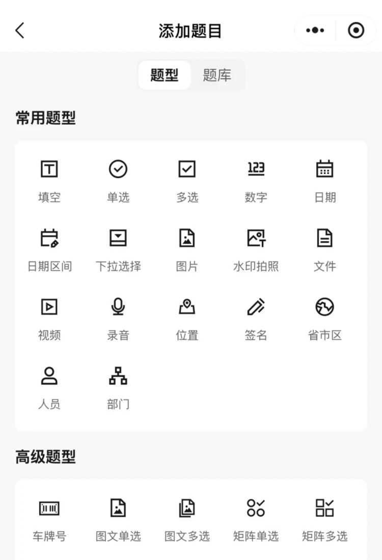 表单