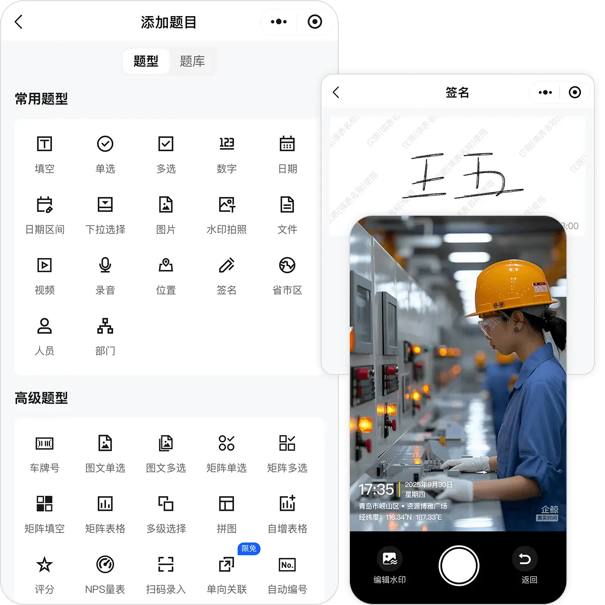 擅长收集现场数据