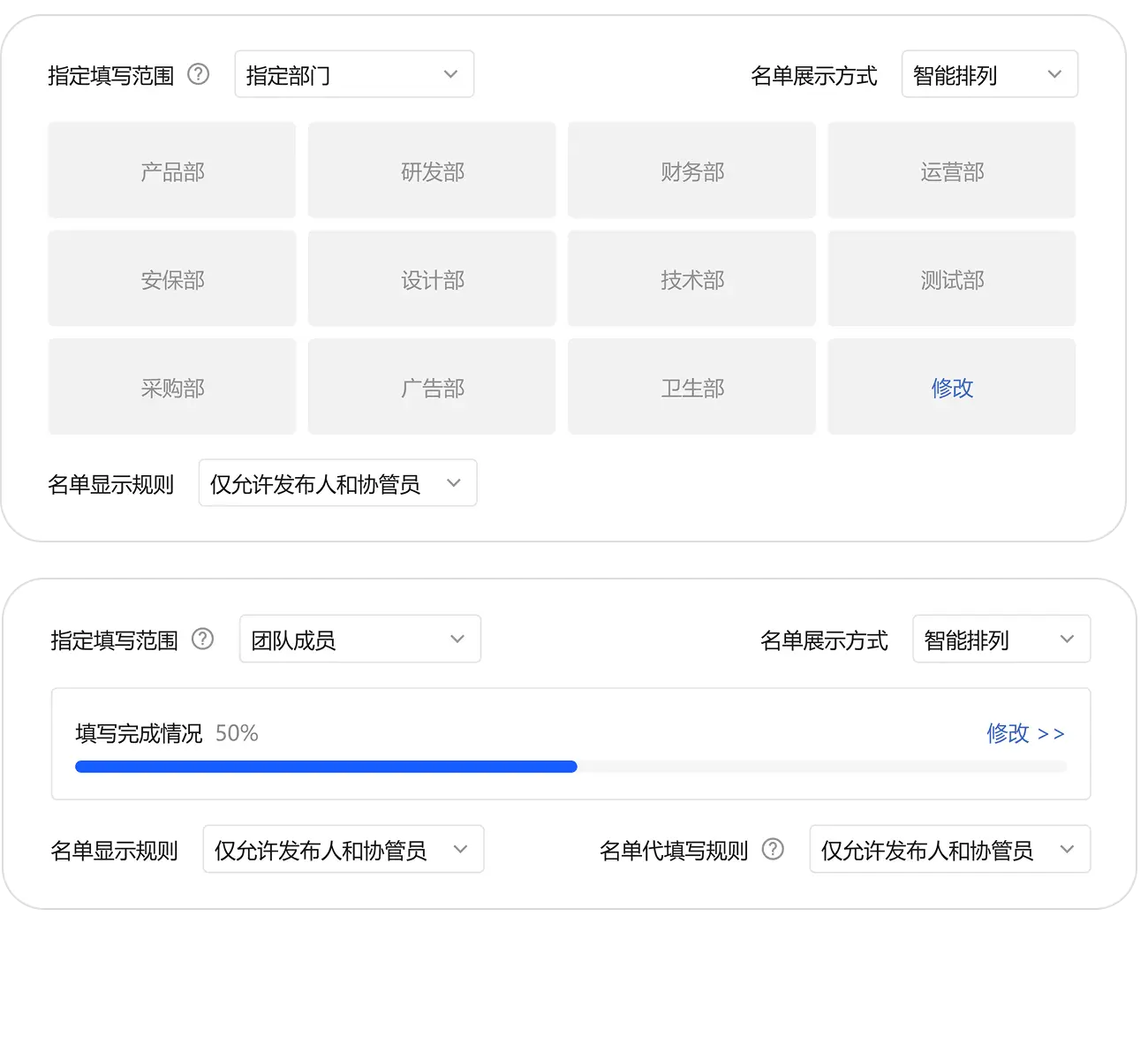 填写进度一目了然