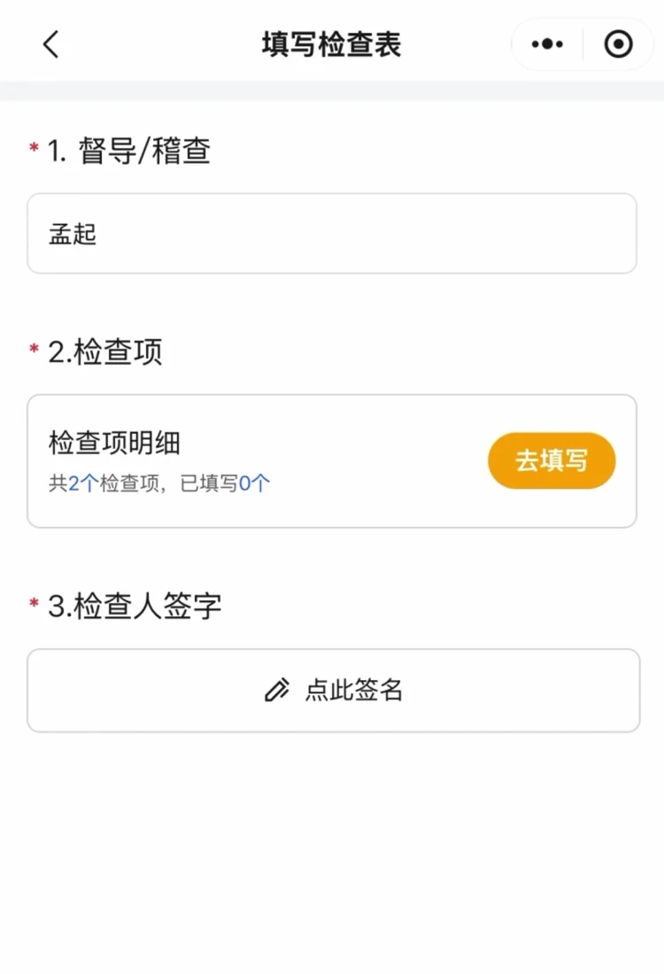 检查表