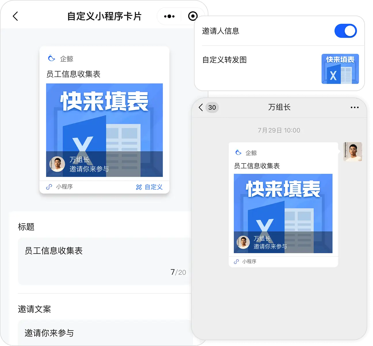 小程序卡片