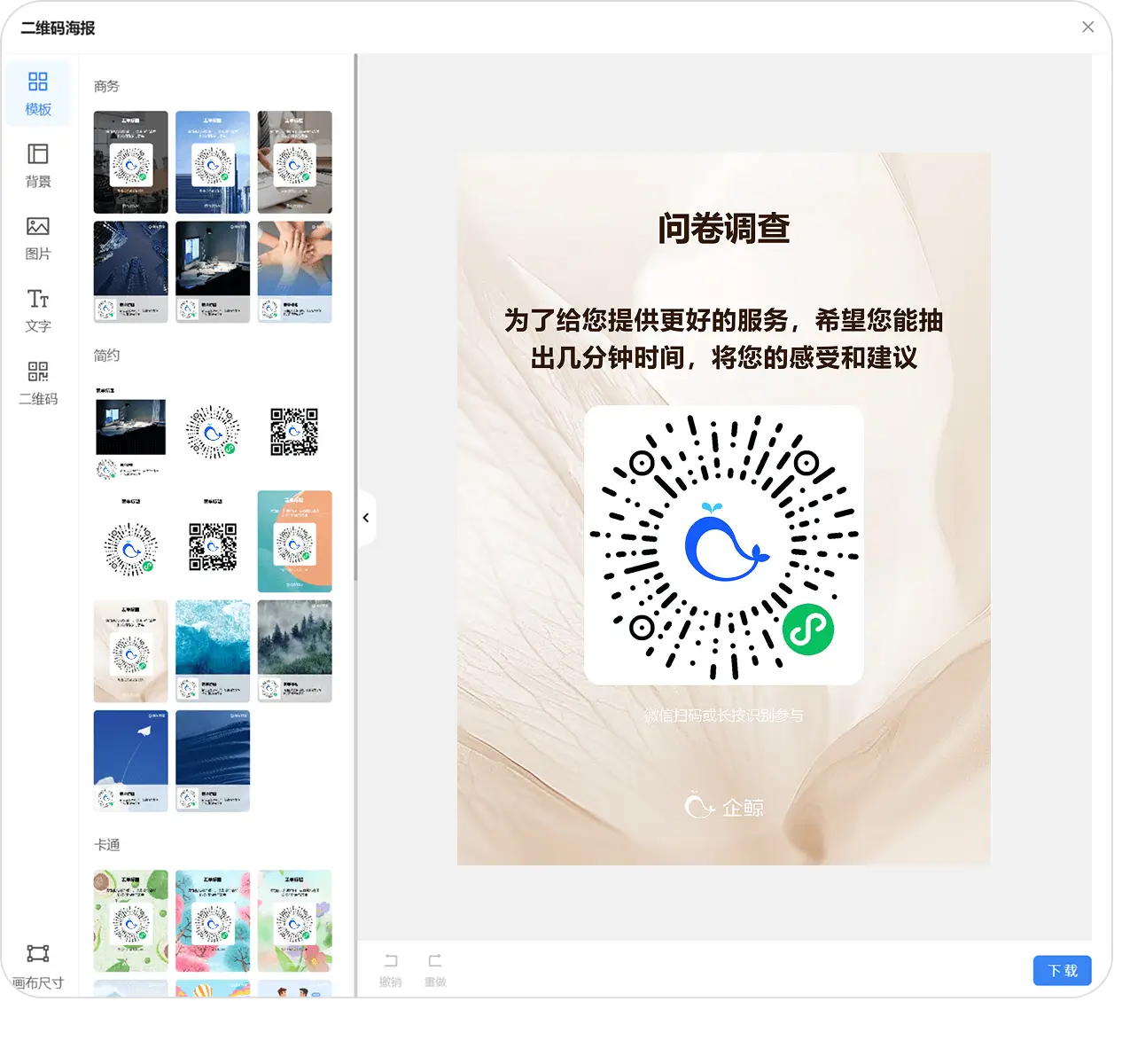 二维码