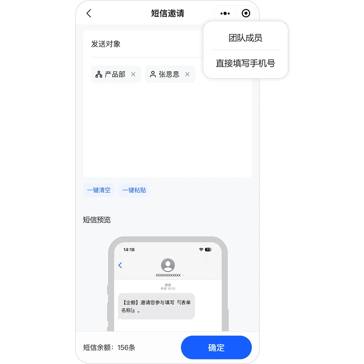 短信