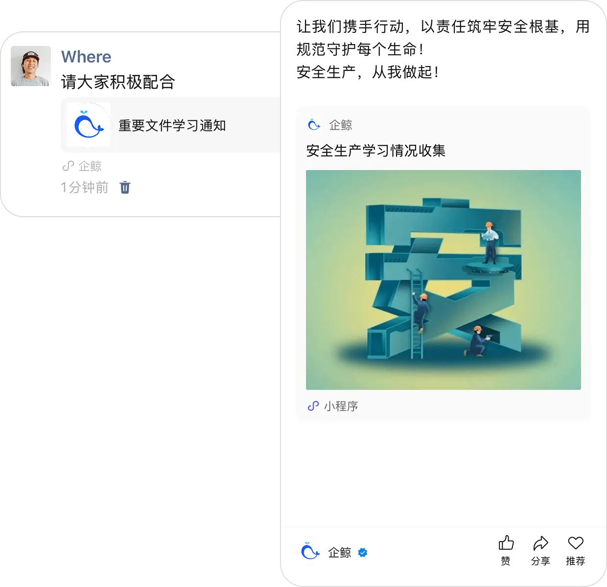 分享朋友圈、嵌入公众号