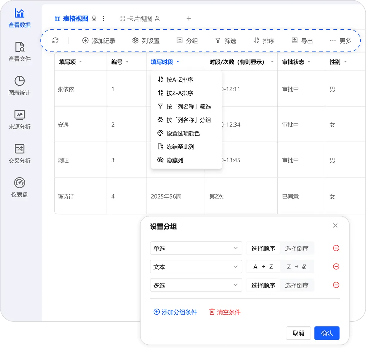表格视图-简易在线Excel