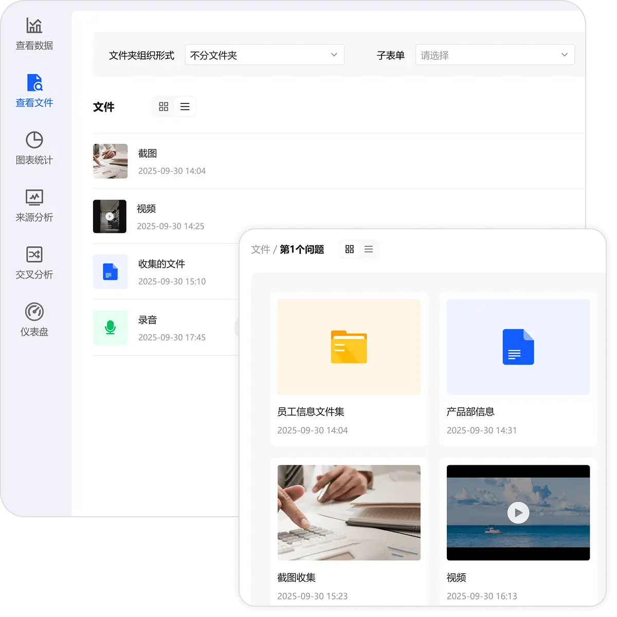 文件视图-专注附件管理