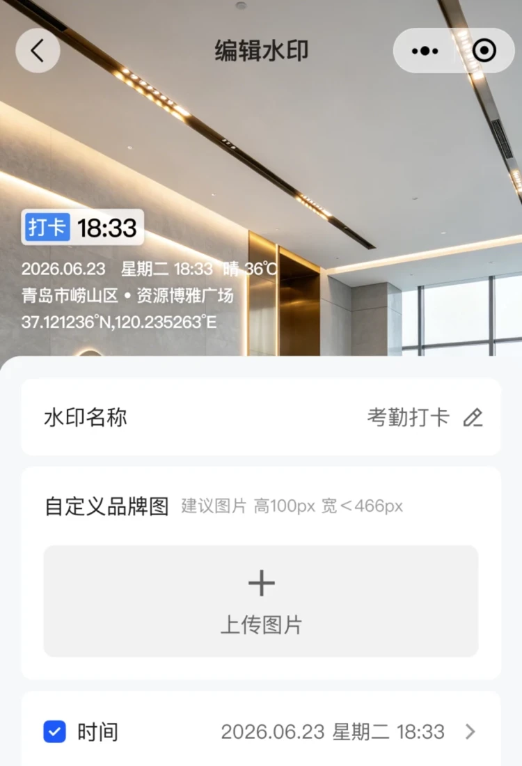 水印拍照