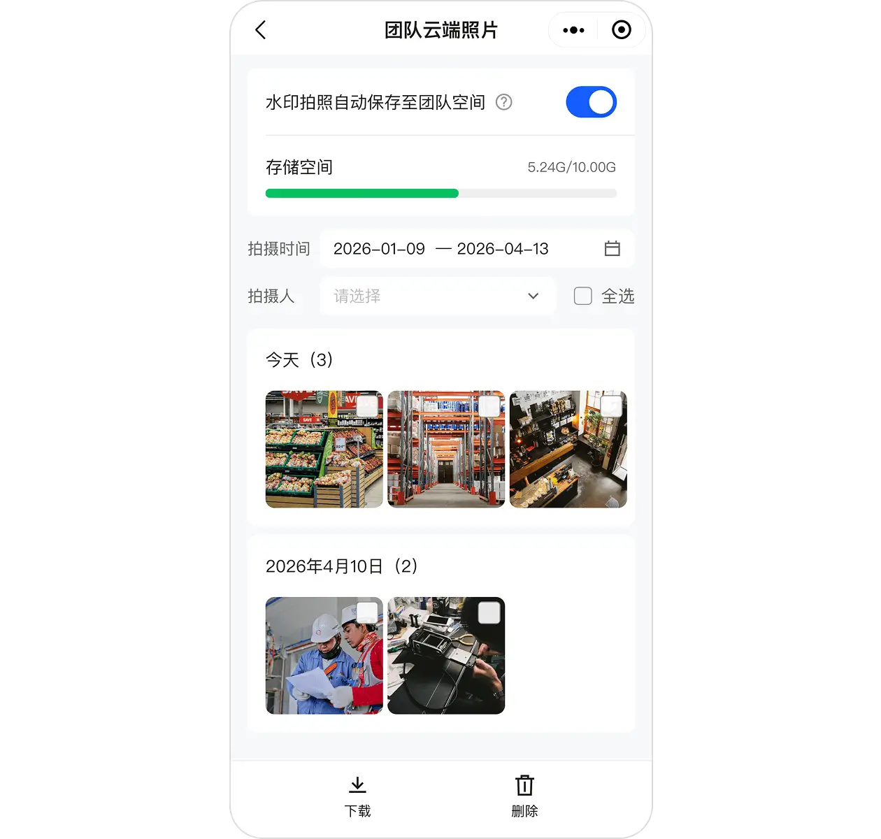 水印照片自动云端存储