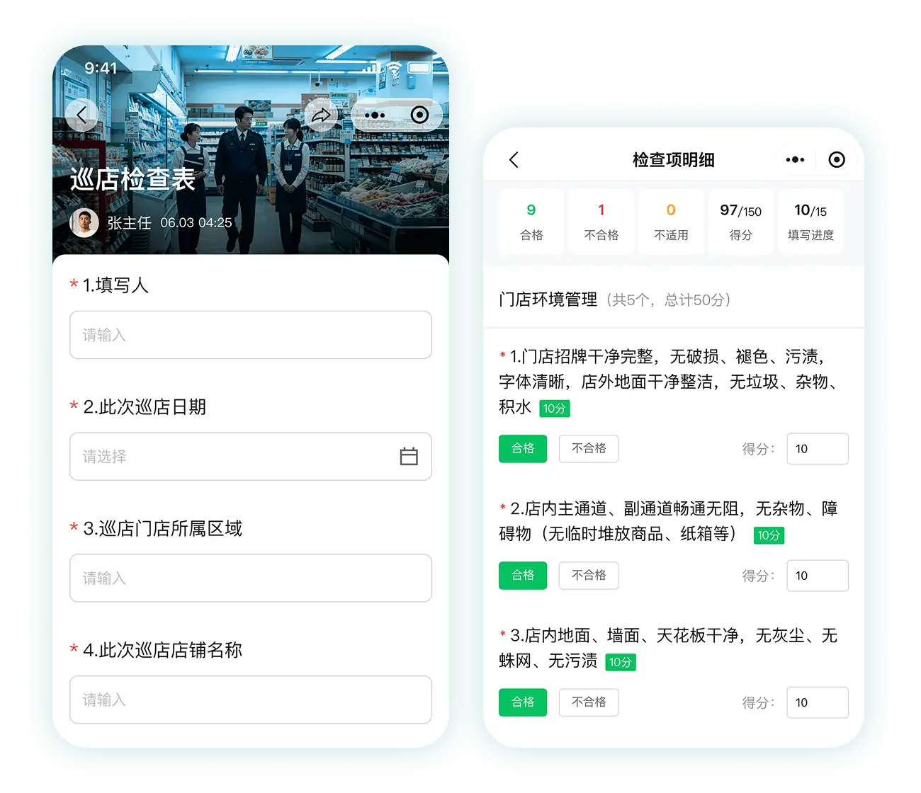 降低连锁店管理成本