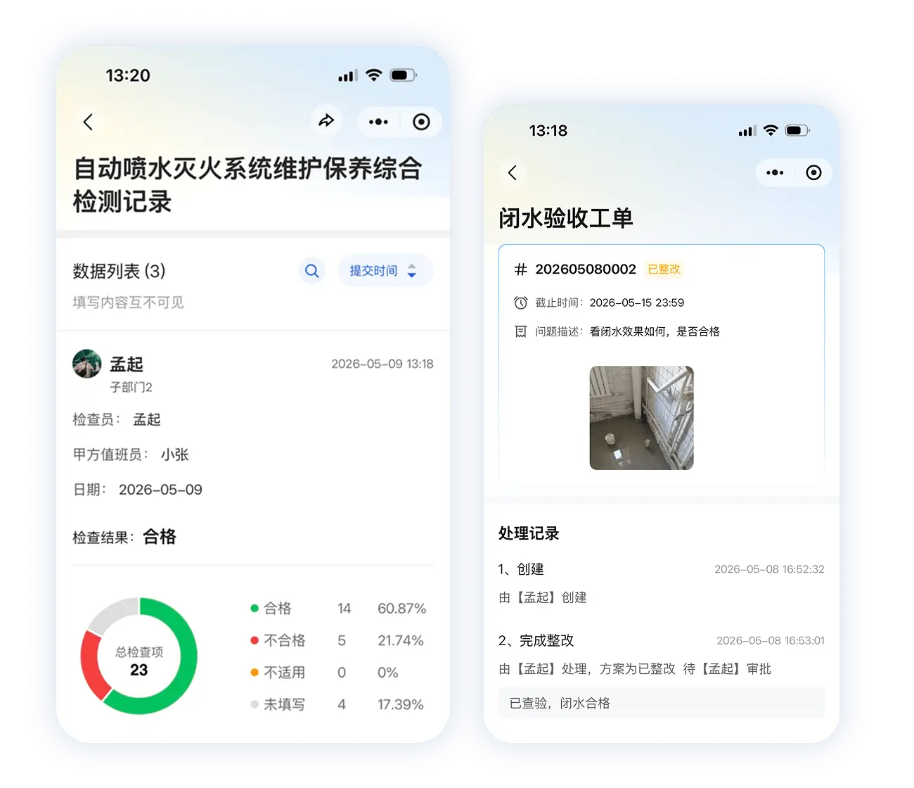 标准规范巡检,降低安全风险