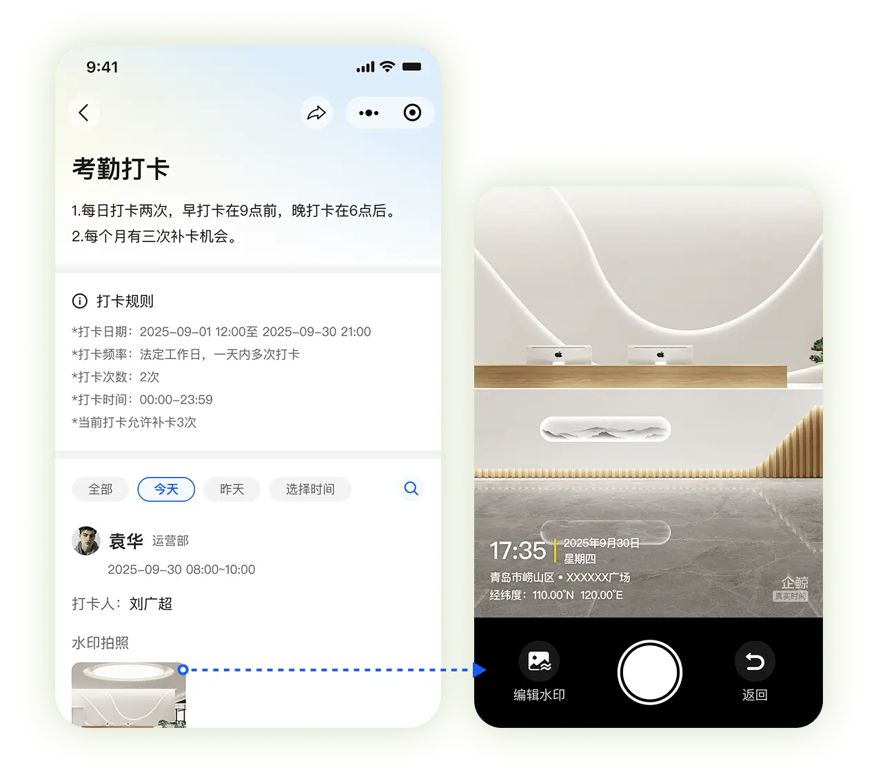 时间地点真实,确保签到的真实性