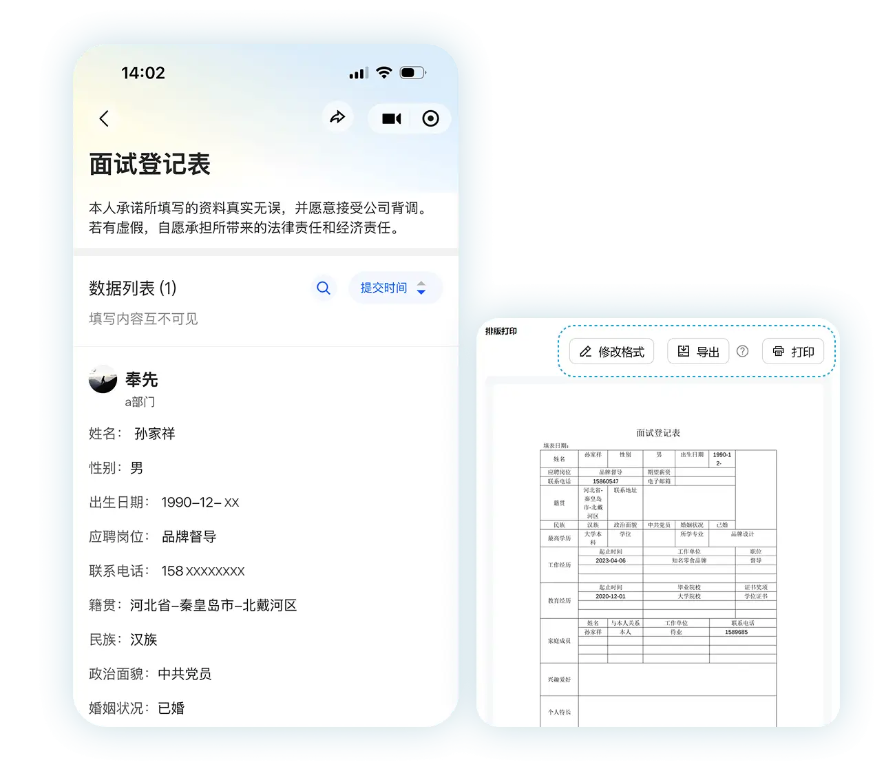 提高日常办公的工作效率