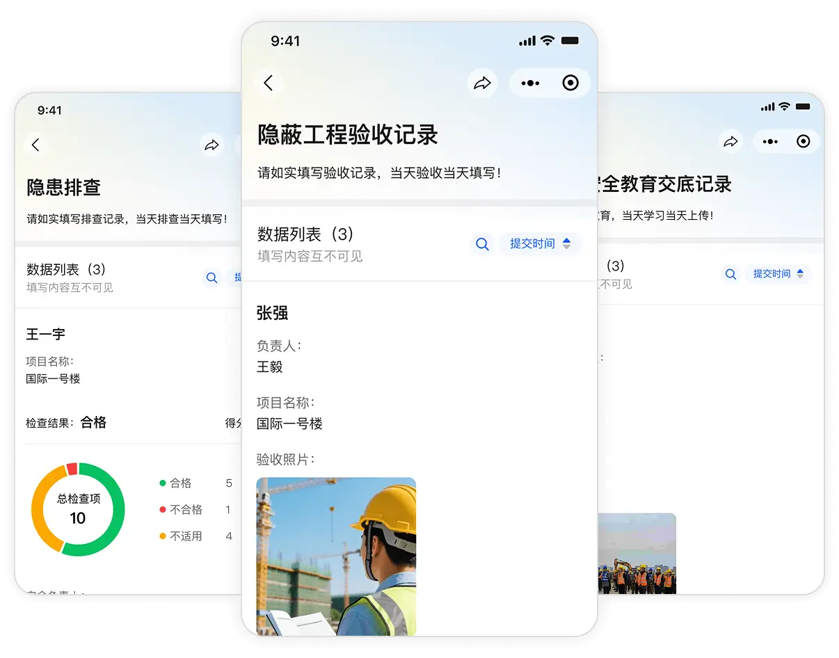 建筑施工解决方案