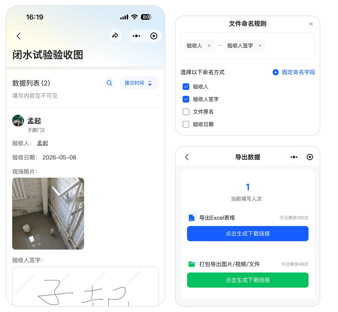 项目验收留档保存