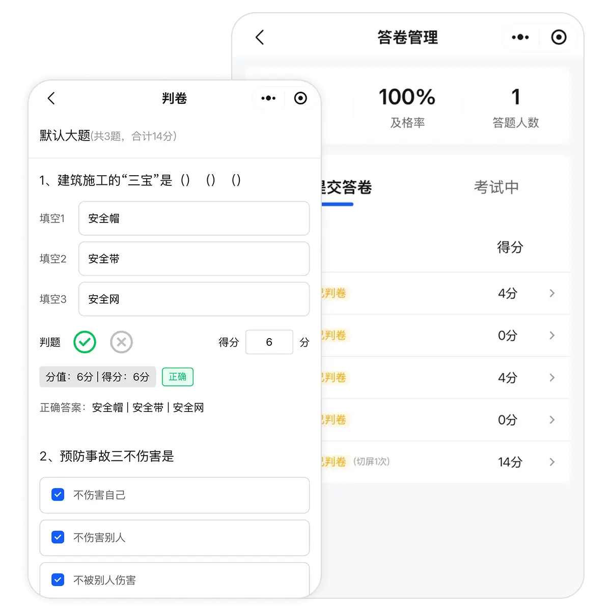 科学安全教育,保证施工安全