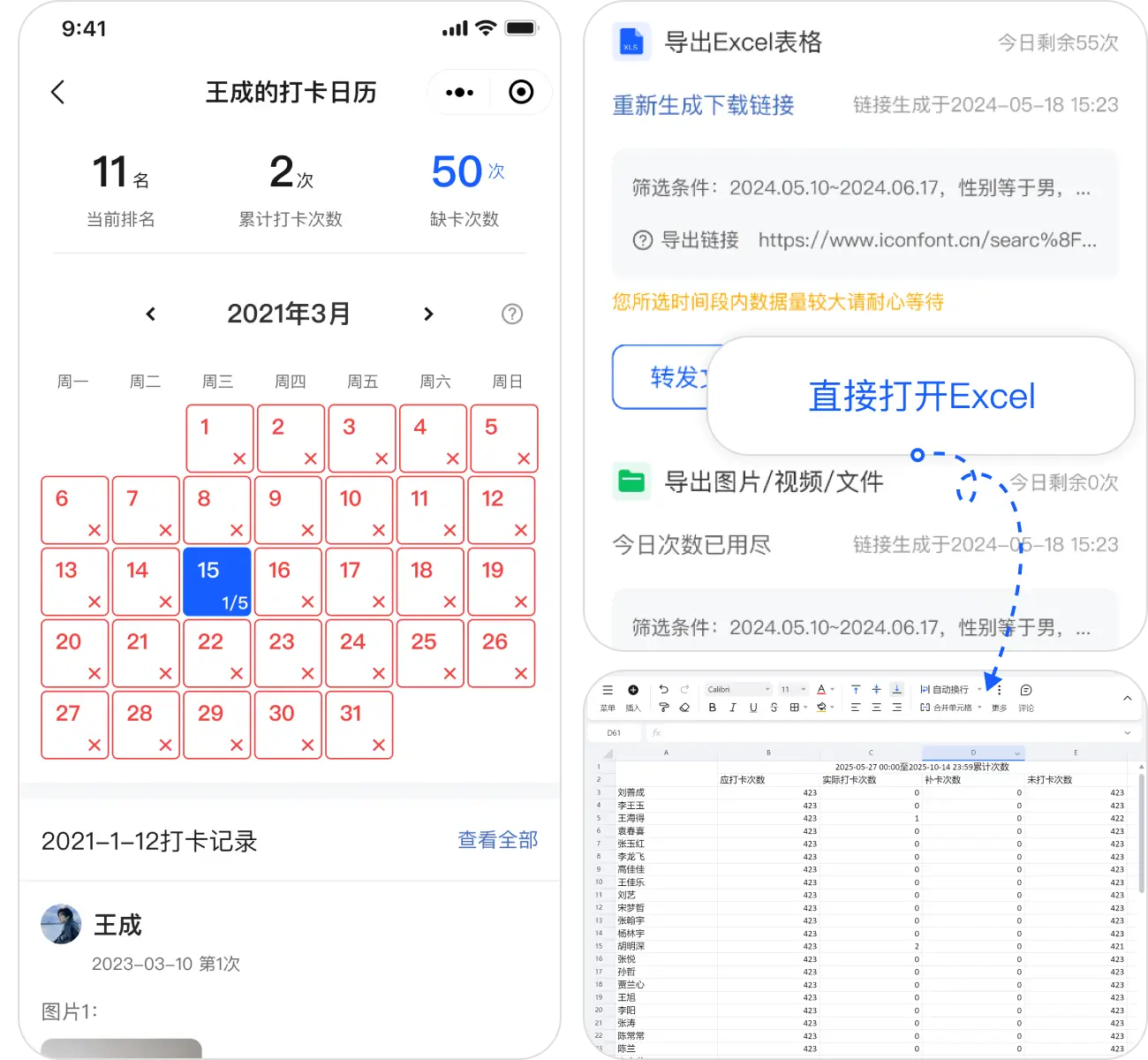 打卡功能强大,破解外勤打卡难题