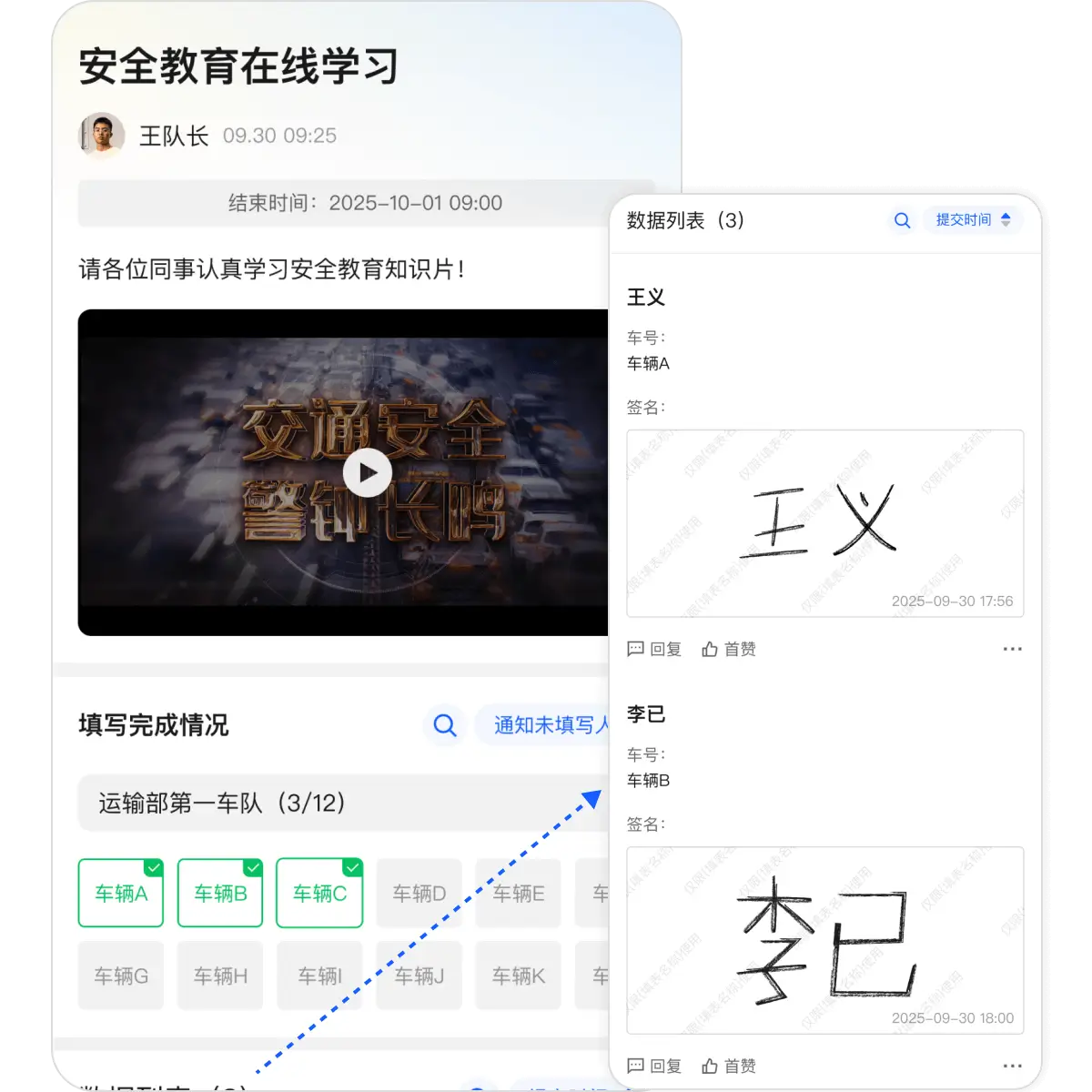 员工培训