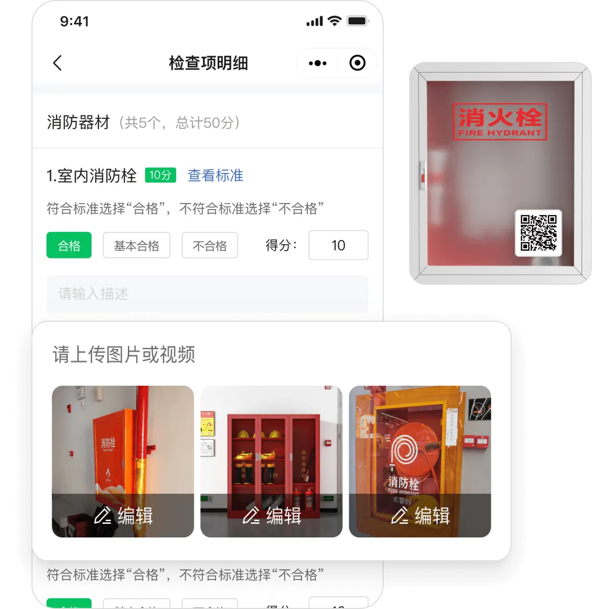 设备检修