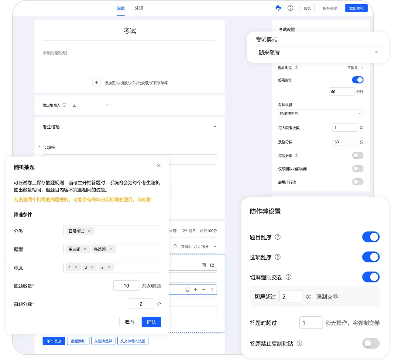 员工培训