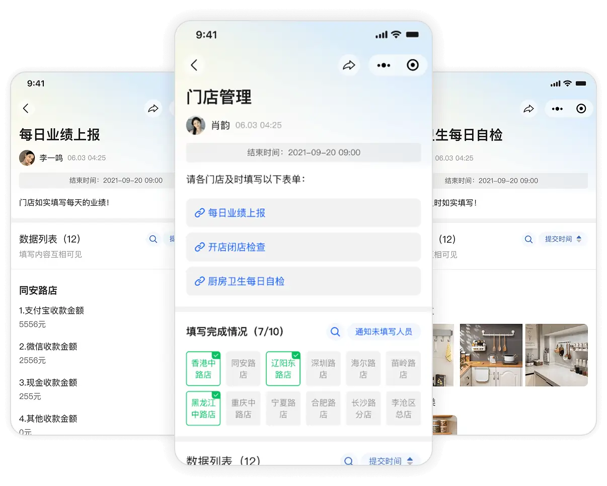 零售连锁解决方案