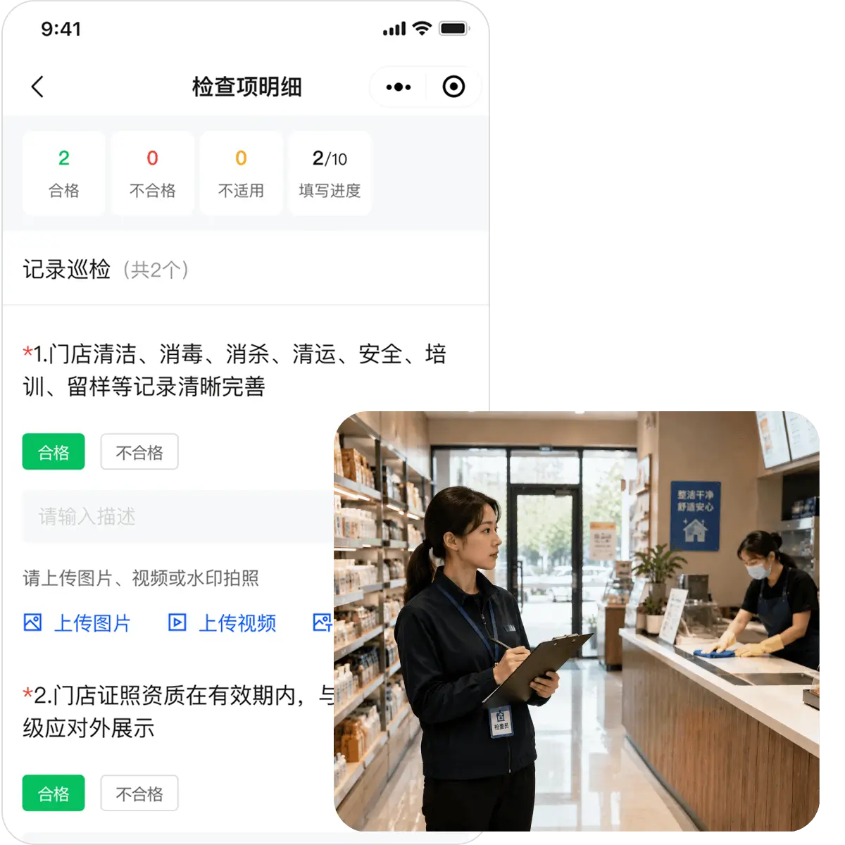创建检查表,规范巡检行为