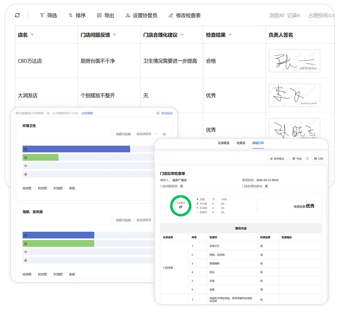 数据自动统计汇总分析