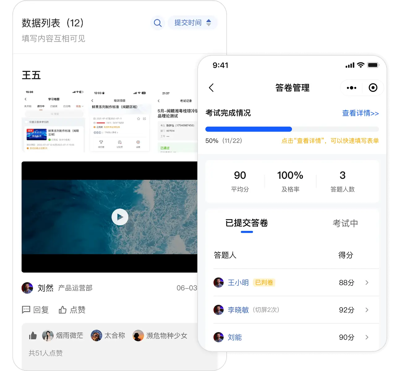 在线培训,培训效果有理有据