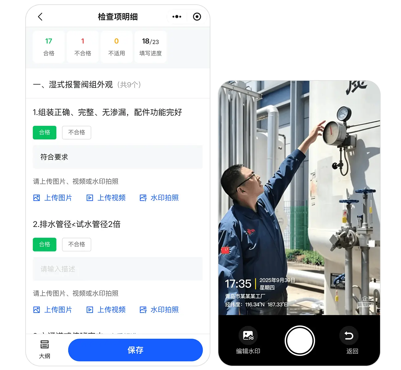标准化检查表规范巡检行为